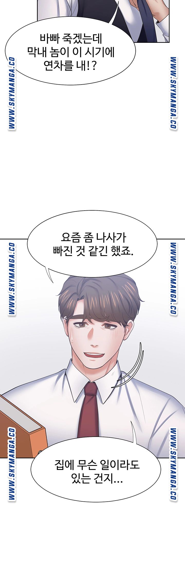 THIRST: TO FILL RAW - Chapter 45 Page 38