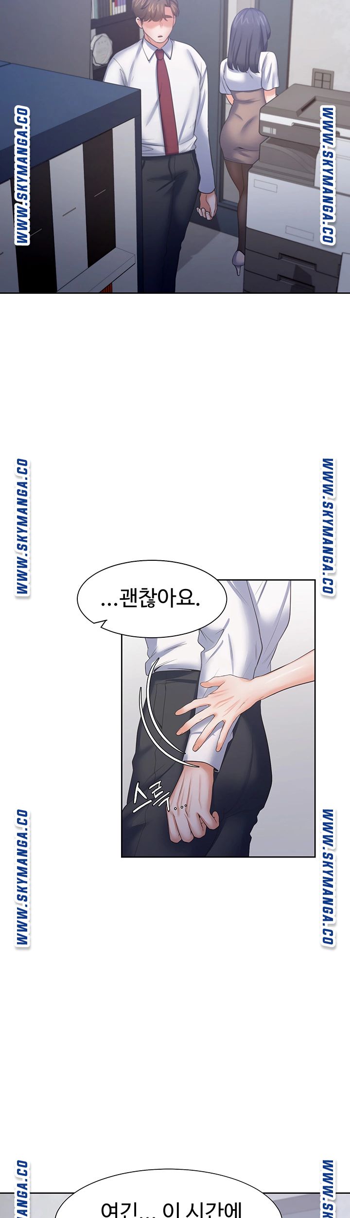 THIRST: TO FILL RAW - Chapter 45 Page 45