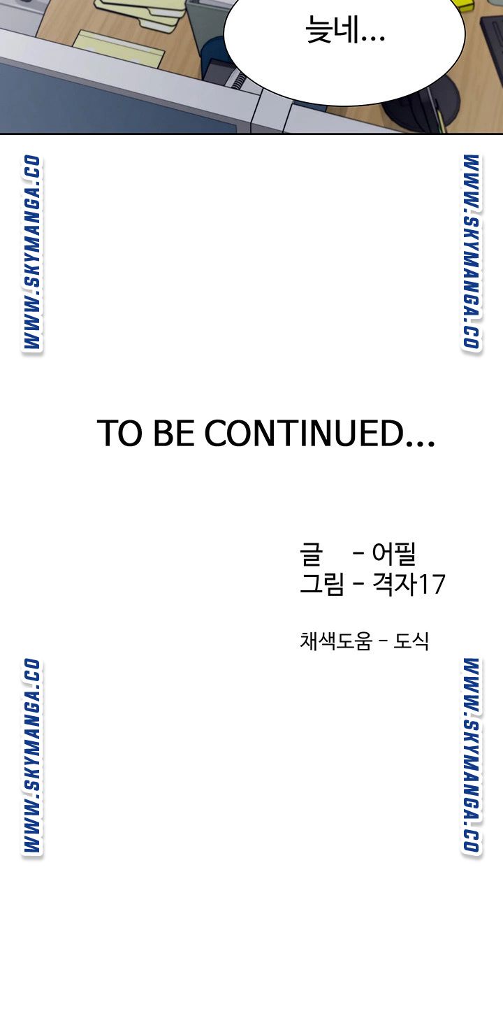 THIRST: TO FILL RAW - Chapter 45 Page 56