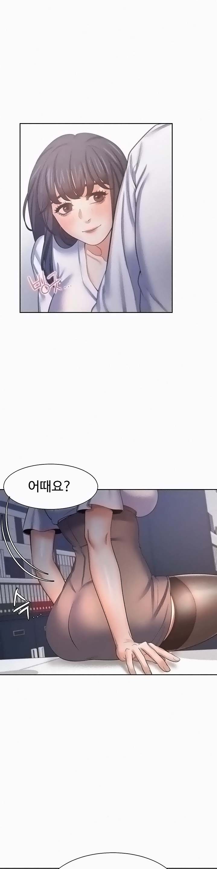 THIRST: TO FILL RAW - Chapter 46 Page 1