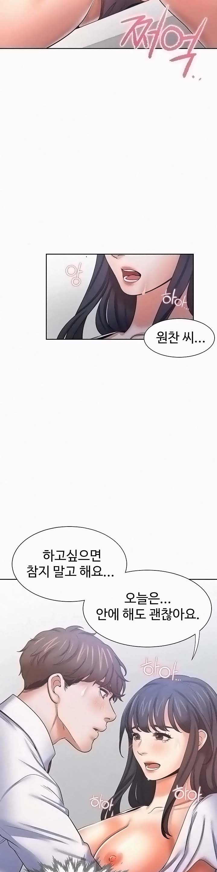 THIRST: TO FILL RAW - Chapter 46 Page 14