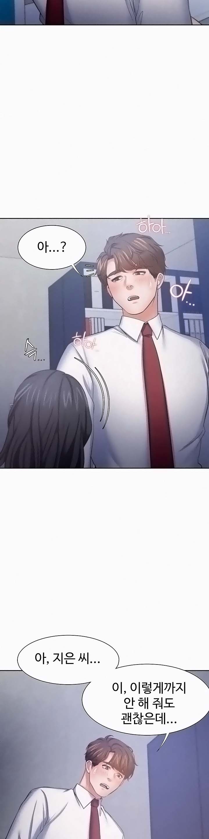 THIRST: TO FILL RAW - Chapter 46 Page 17