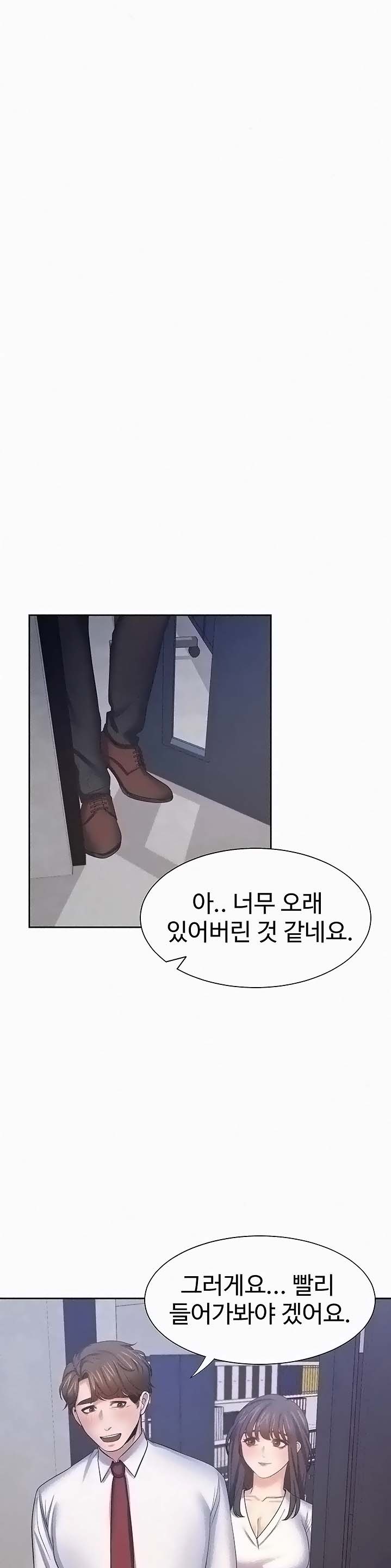 THIRST: TO FILL RAW - Chapter 46 Page 21