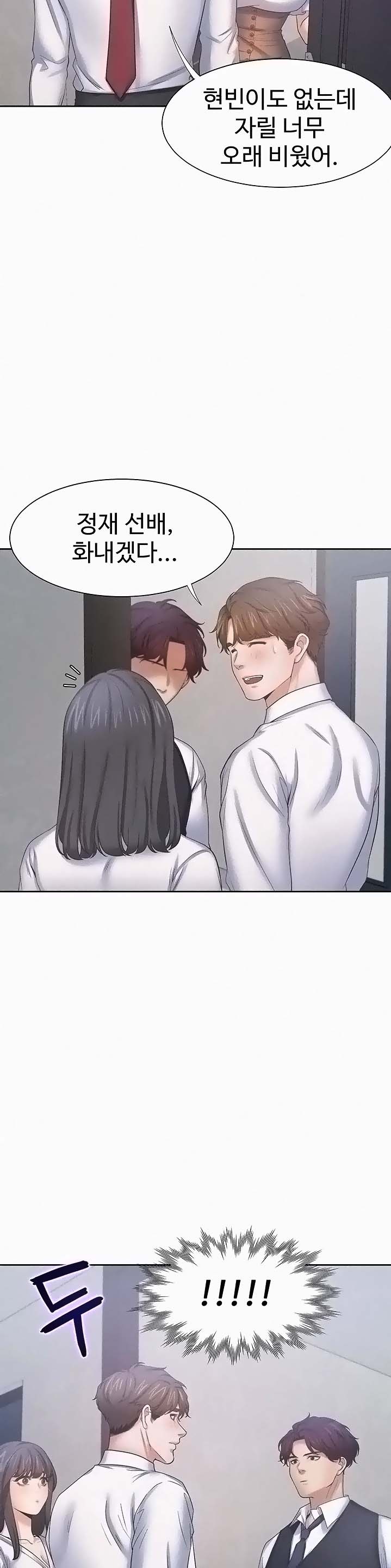 THIRST: TO FILL RAW - Chapter 46 Page 22