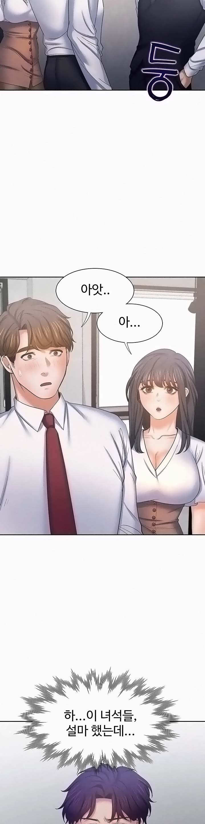 THIRST: TO FILL RAW - Chapter 46 Page 23