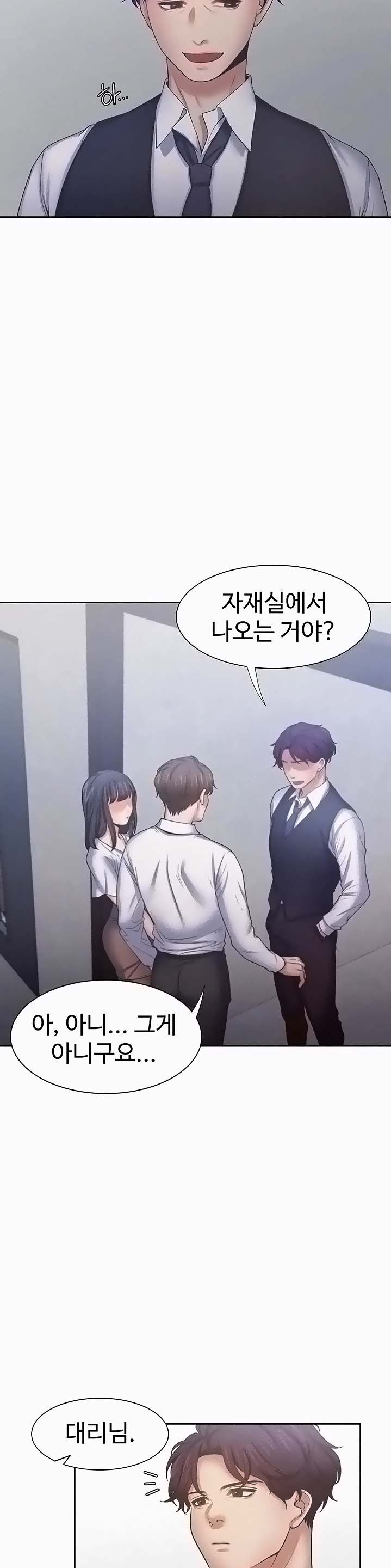 THIRST: TO FILL RAW - Chapter 46 Page 24