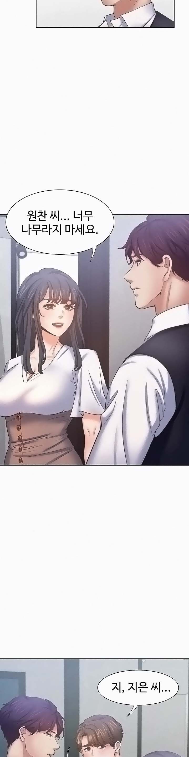 THIRST: TO FILL RAW - Chapter 46 Page 25