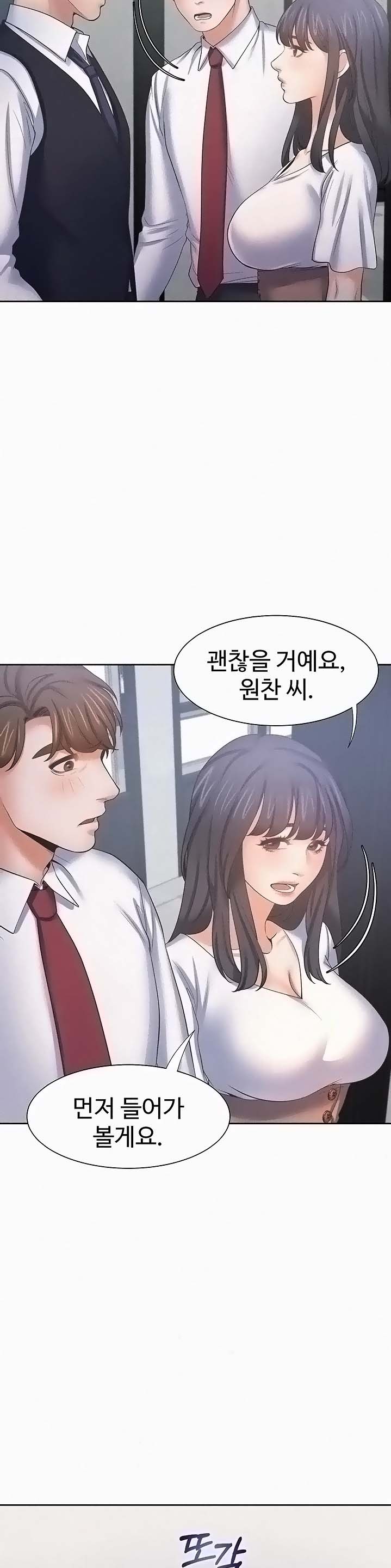 THIRST: TO FILL RAW - Chapter 46 Page 26