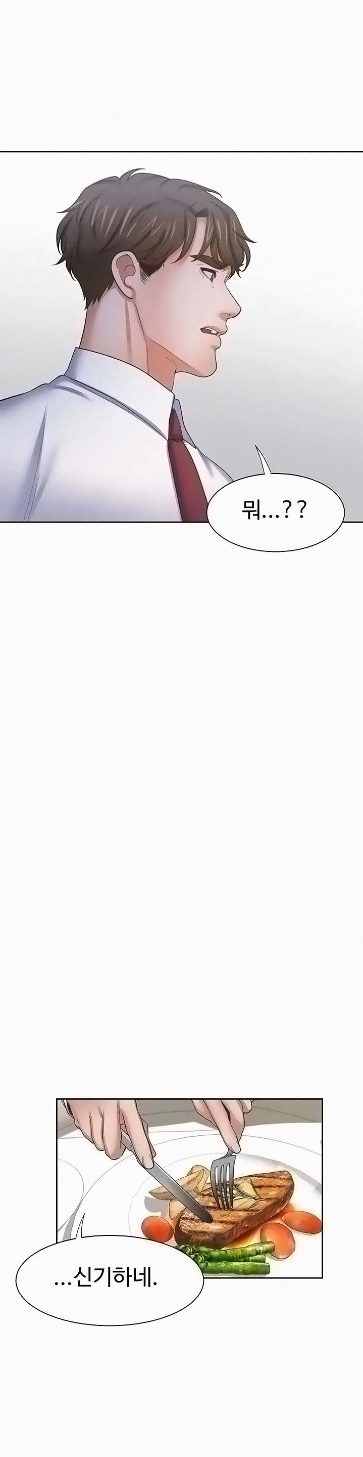 THIRST: TO FILL RAW - Chapter 46 Page 32