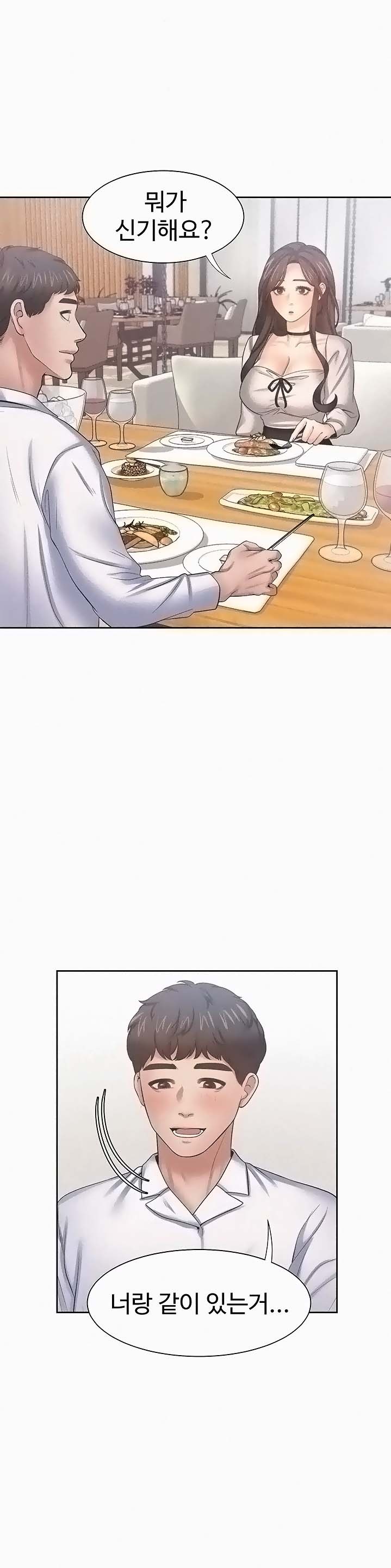 THIRST: TO FILL RAW - Chapter 46 Page 33