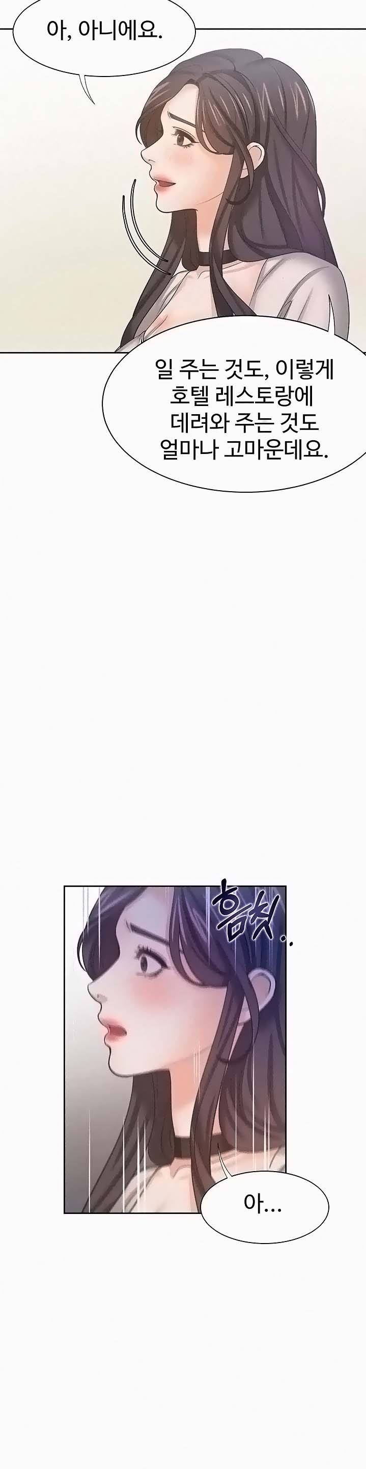 THIRST: TO FILL RAW - Chapter 46 Page 36