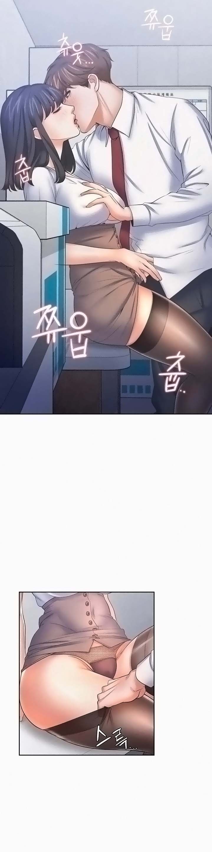 THIRST: TO FILL RAW - Chapter 46 Page 4