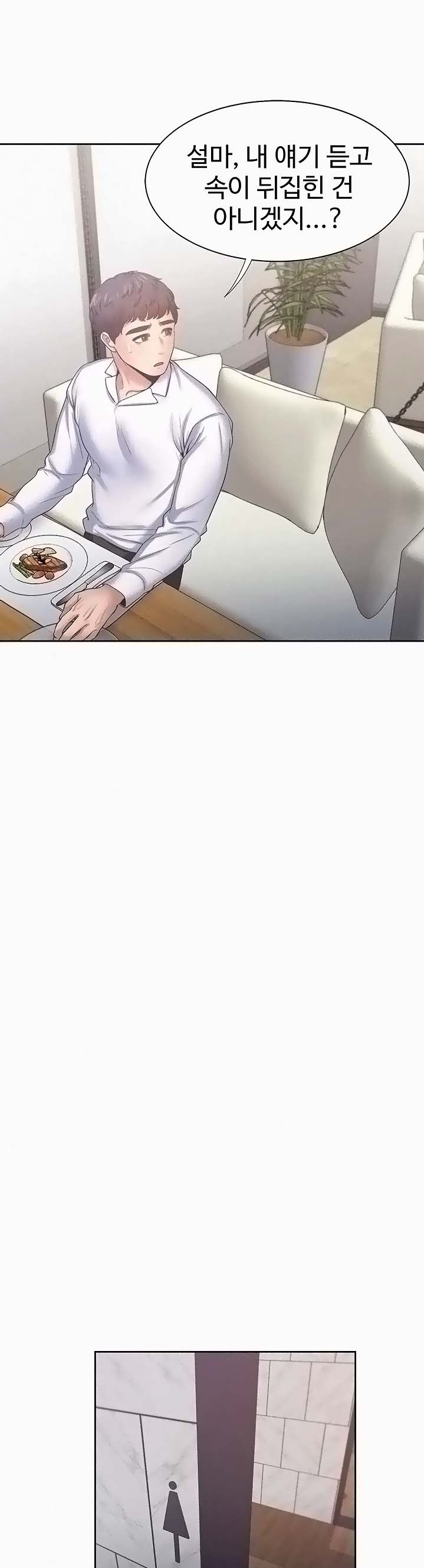 THIRST: TO FILL RAW - Chapter 46 Page 42