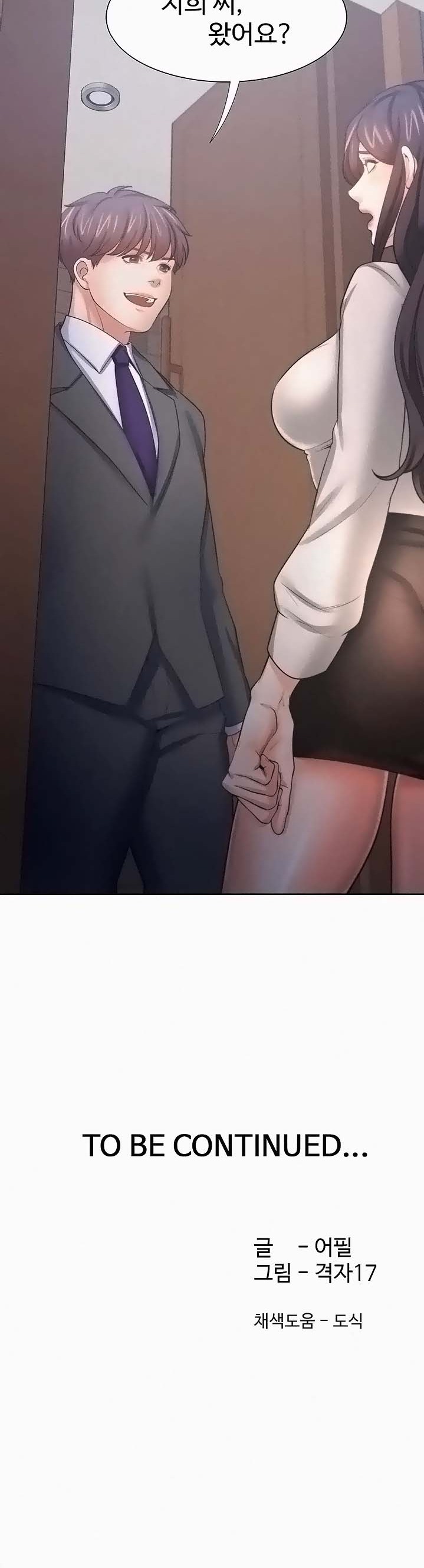 THIRST: TO FILL RAW - Chapter 46 Page 45