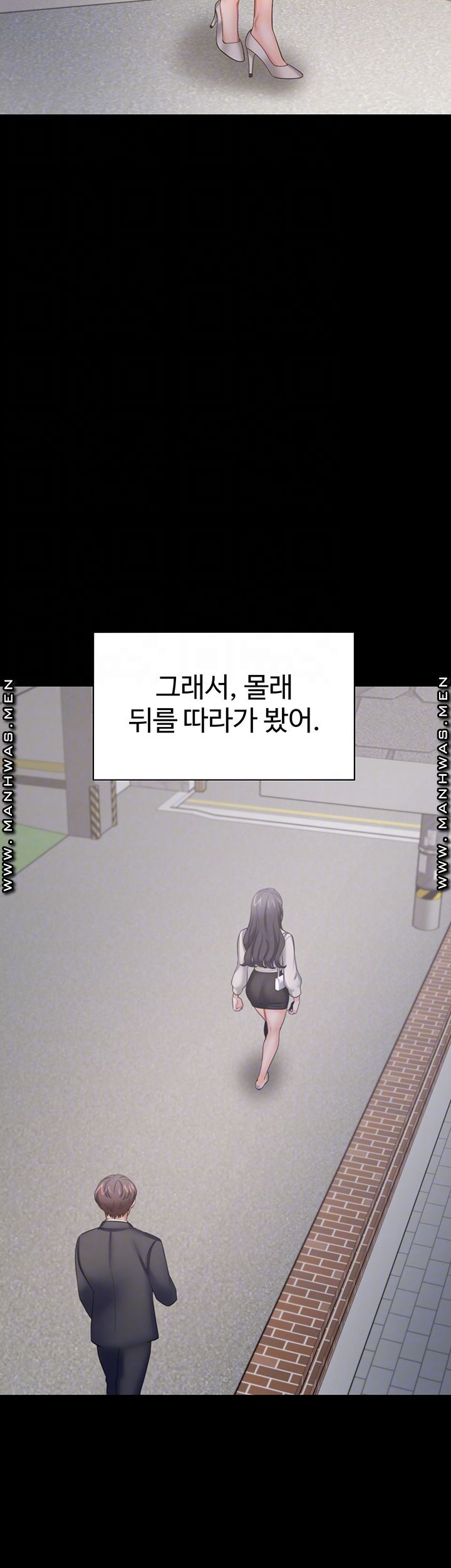 THIRST: TO FILL RAW - Chapter 47 Page 12