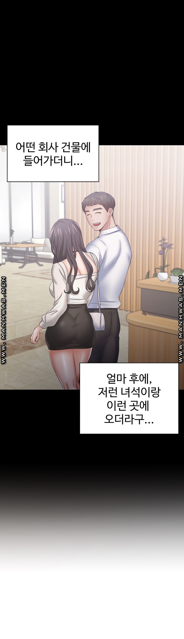 THIRST: TO FILL RAW - Chapter 47 Page 13