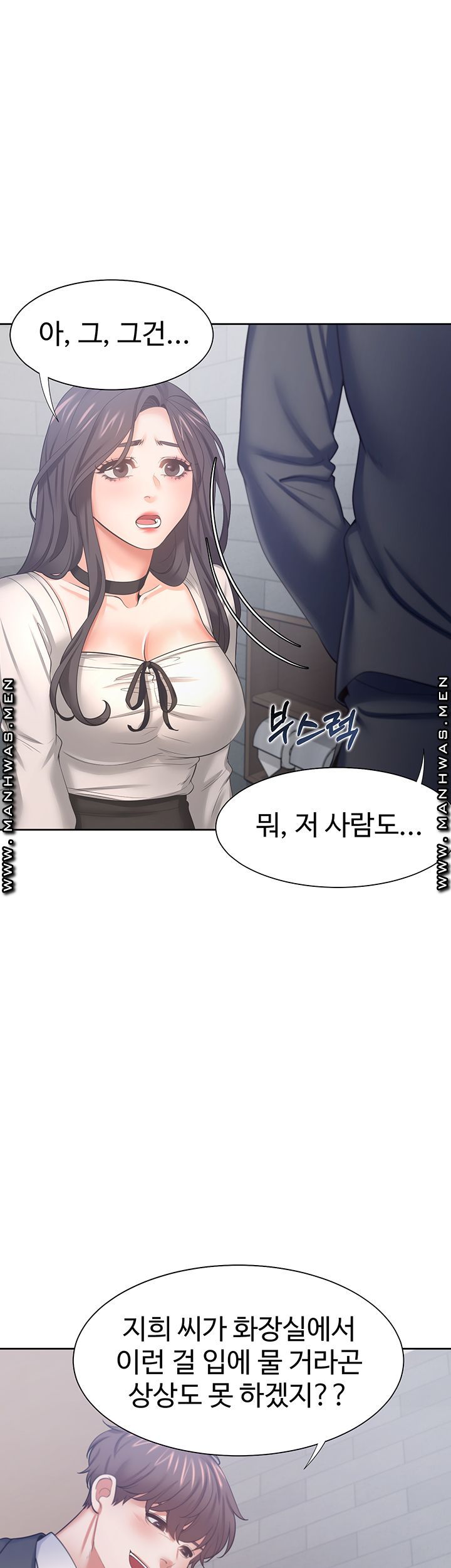 THIRST: TO FILL RAW - Chapter 47 Page 16