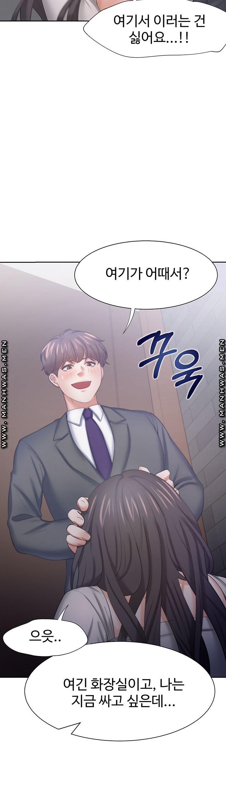 THIRST: TO FILL RAW - Chapter 47 Page 18