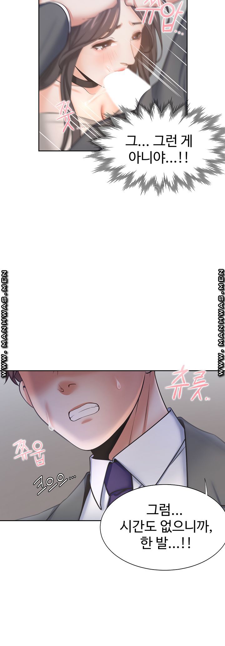 THIRST: TO FILL RAW - Chapter 47 Page 23