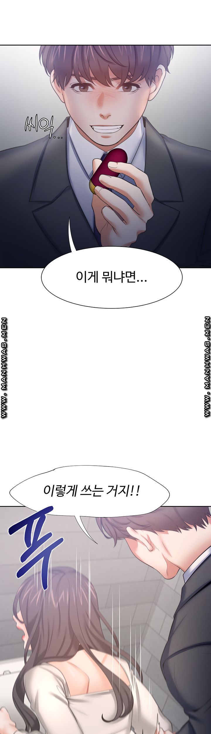 THIRST: TO FILL RAW - Chapter 47 Page 29