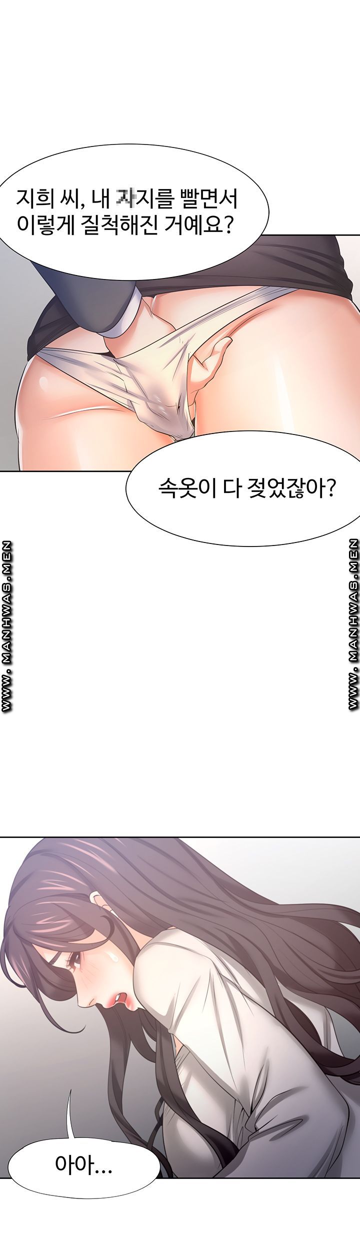 THIRST: TO FILL RAW - Chapter 47 Page 31