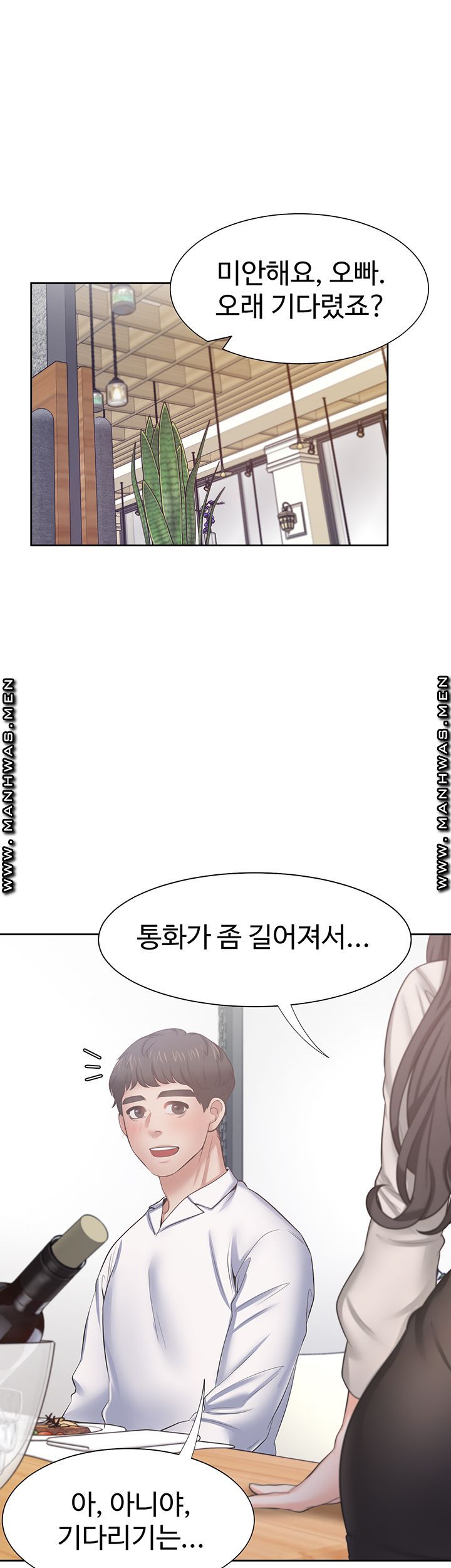 THIRST: TO FILL RAW - Chapter 47 Page 37