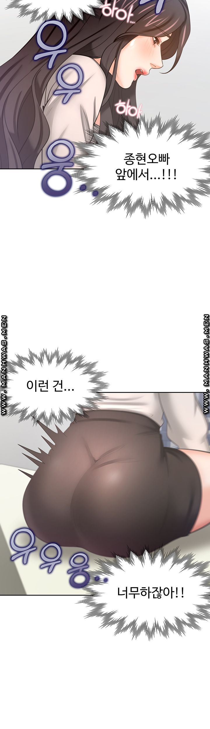 THIRST: TO FILL RAW - Chapter 47 Page 43