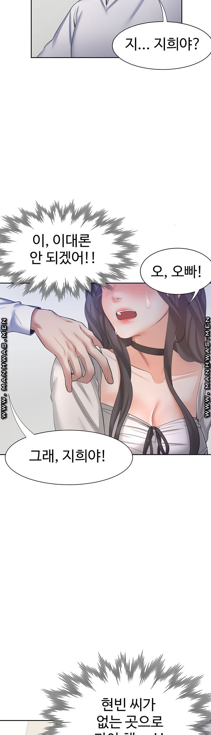 THIRST: TO FILL RAW - Chapter 47 Page 57