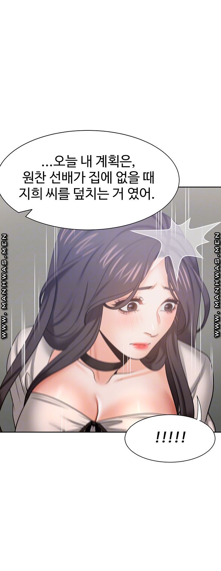 THIRST: TO FILL RAW - Chapter 47 Page 8