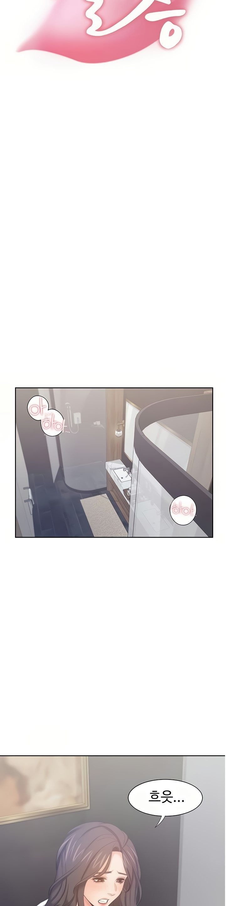 THIRST: TO FILL RAW - Chapter 48 Page 12