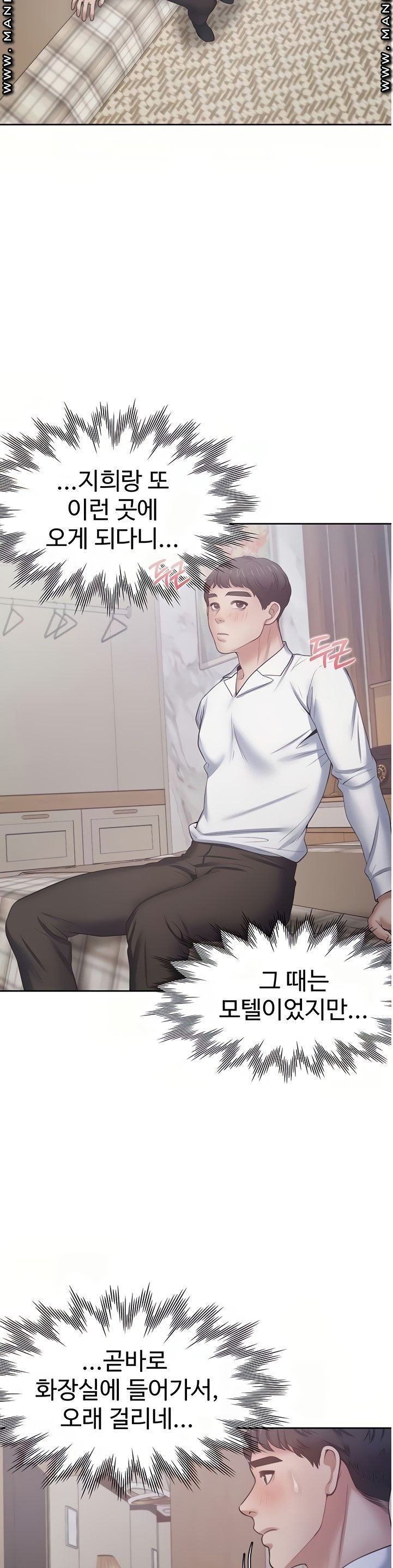 THIRST: TO FILL RAW - Chapter 48 Page 16