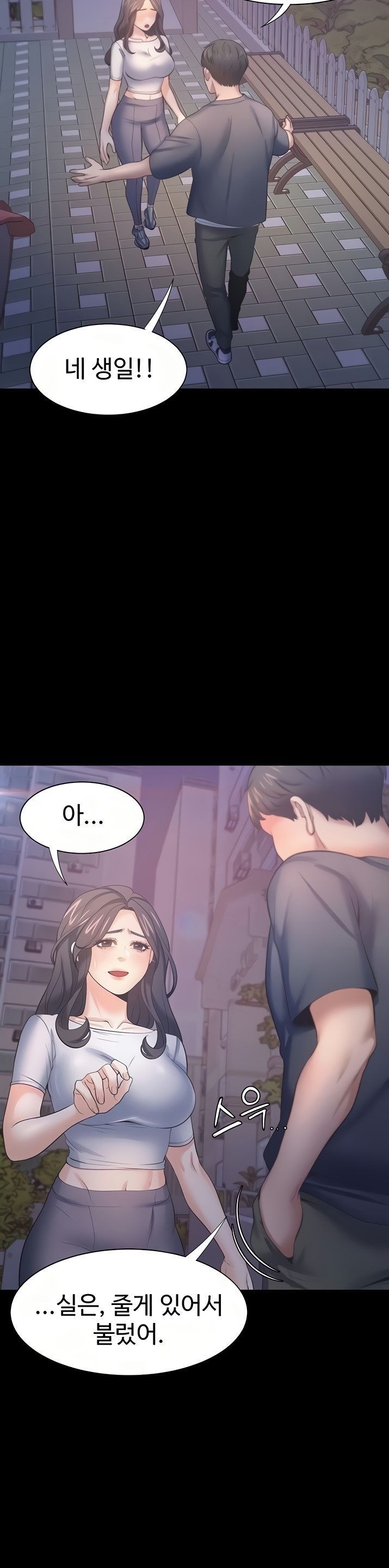 THIRST: TO FILL RAW - Chapter 48 Page 22