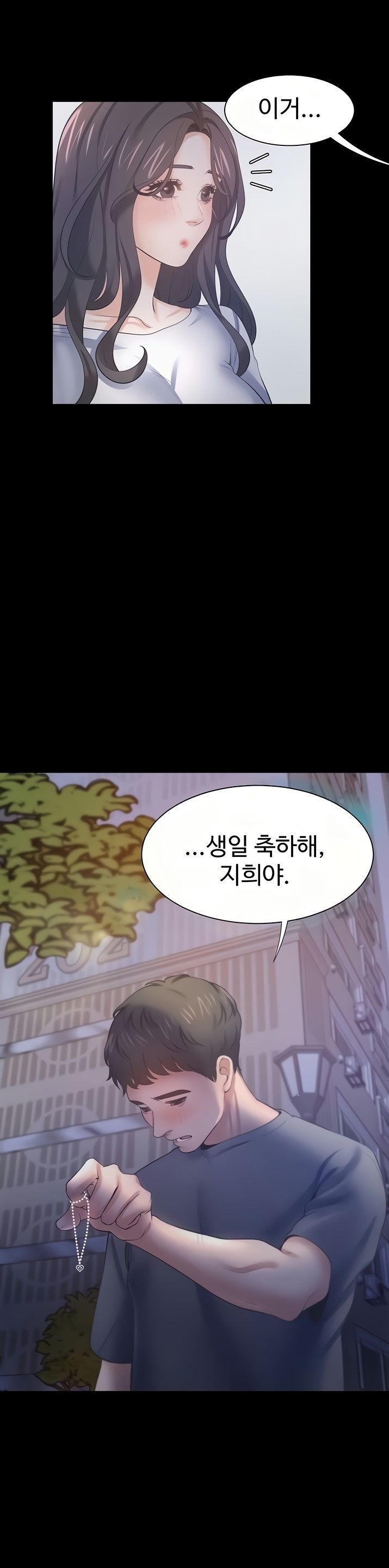 THIRST: TO FILL RAW - Chapter 48 Page 23