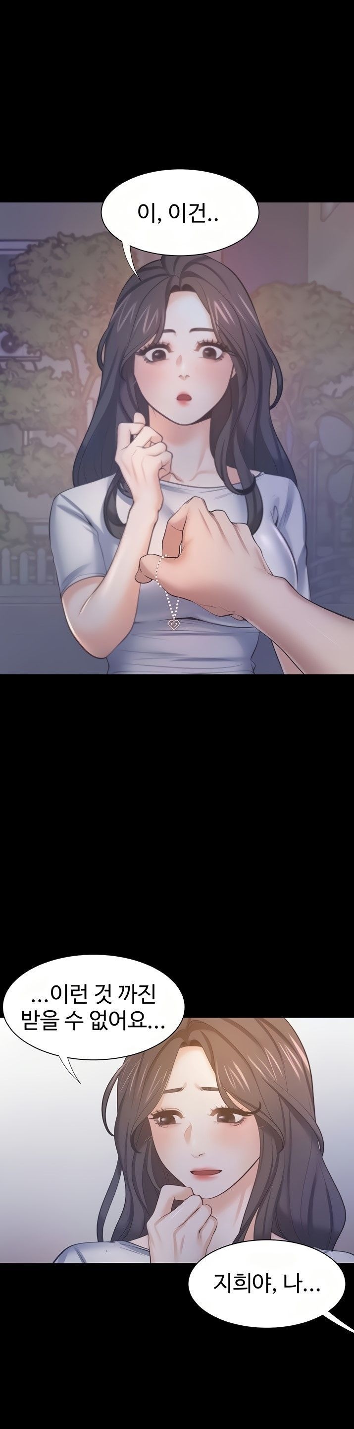 THIRST: TO FILL RAW - Chapter 48 Page 24