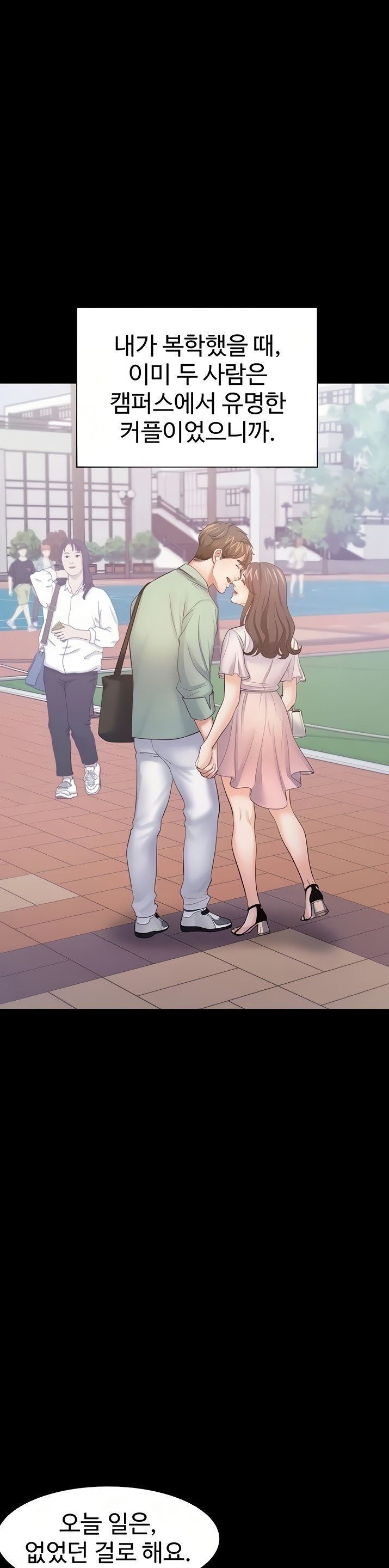 THIRST: TO FILL RAW - Chapter 48 Page 28