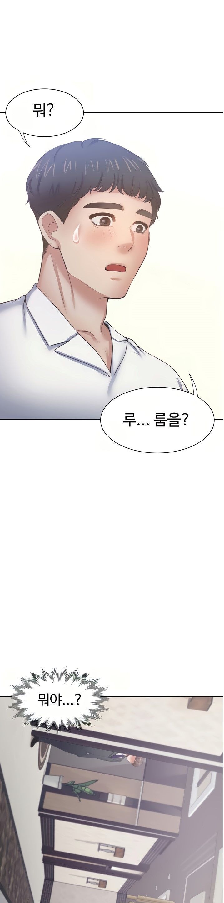 THIRST: TO FILL RAW - Chapter 48 Page 3