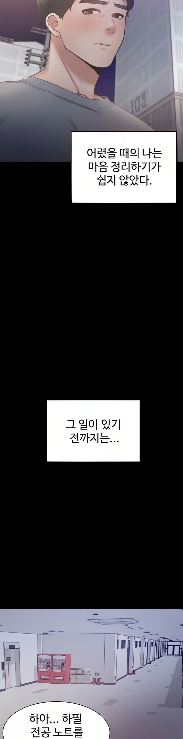 THIRST: TO FILL RAW - Chapter 48 Page 30