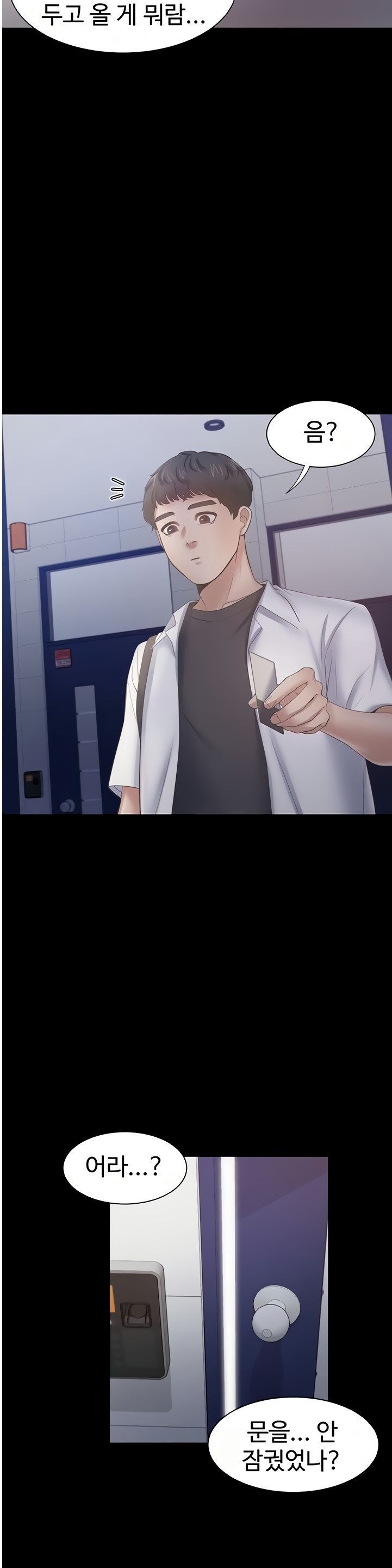 THIRST: TO FILL RAW - Chapter 48 Page 31