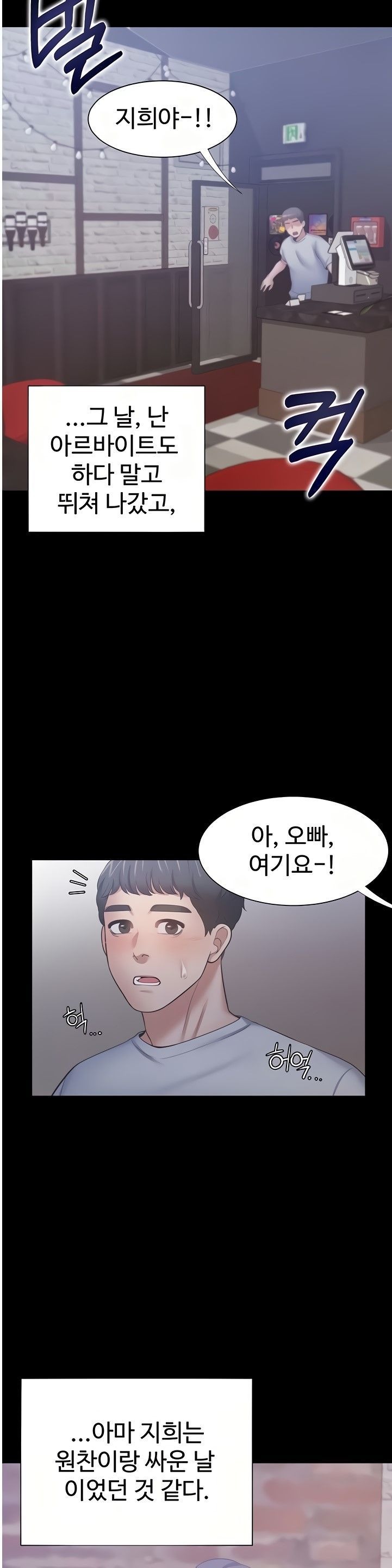 THIRST: TO FILL RAW - Chapter 48 Page 40