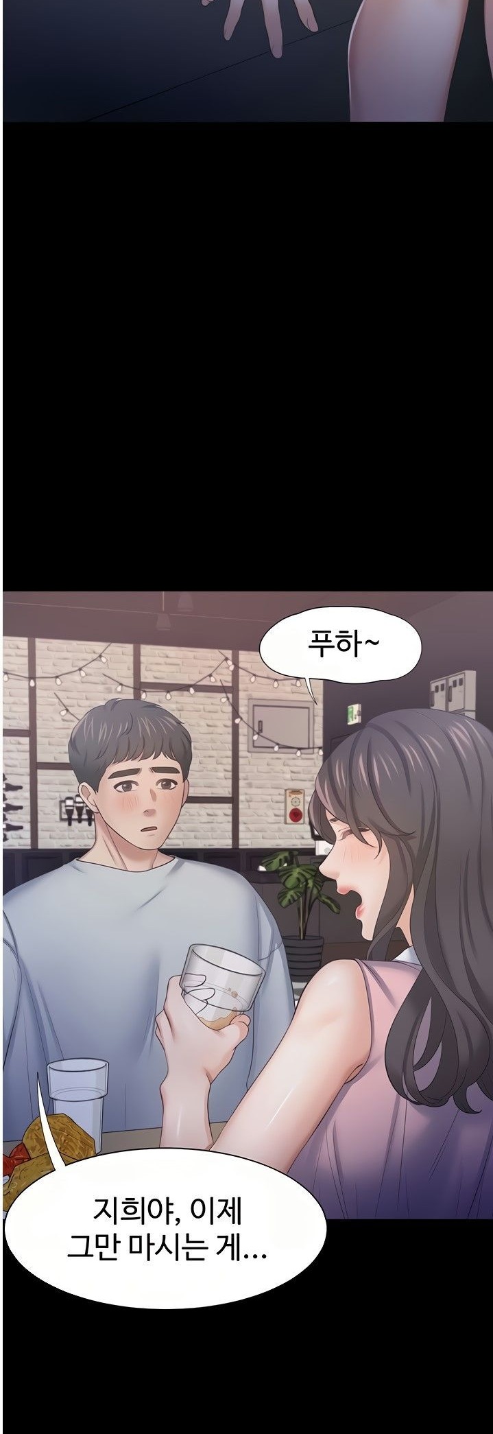 THIRST: TO FILL RAW - Chapter 48 Page 43