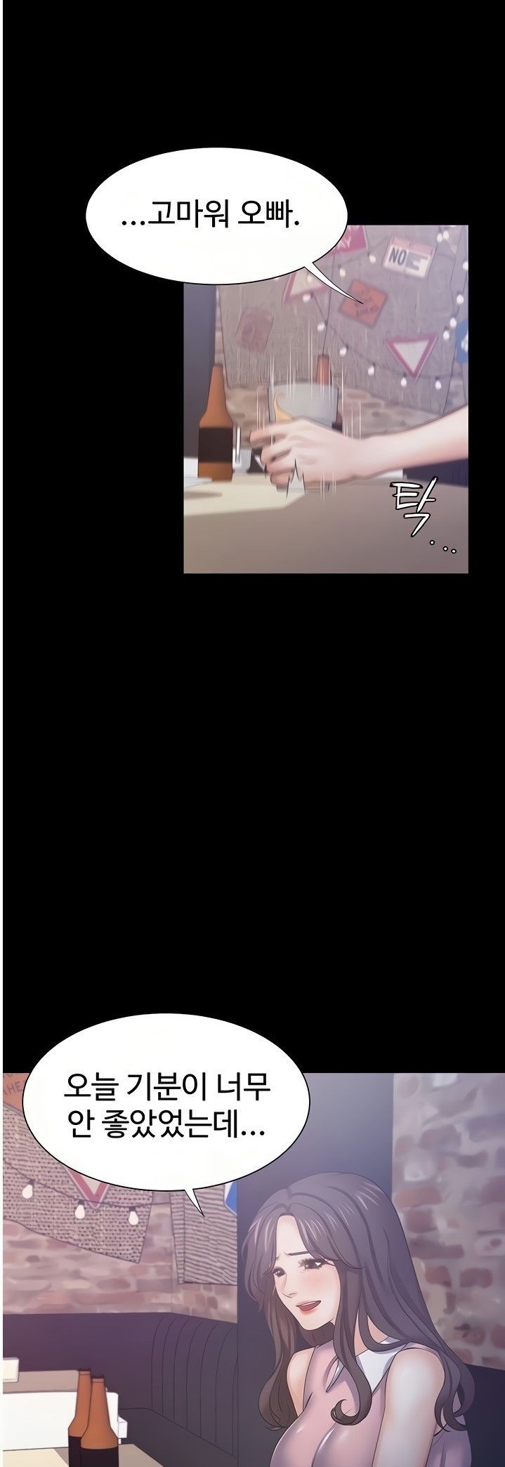 THIRST: TO FILL RAW - Chapter 48 Page 44