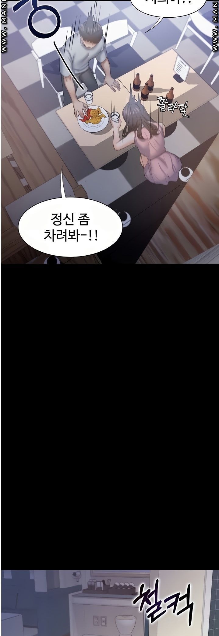 THIRST: TO FILL RAW - Chapter 48 Page 46