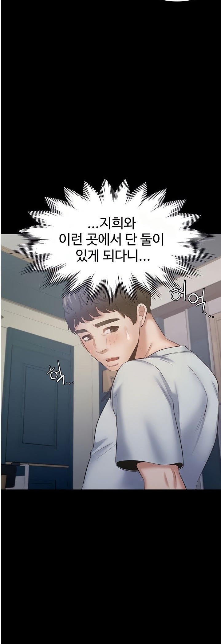 THIRST: TO FILL RAW - Chapter 48 Page 48