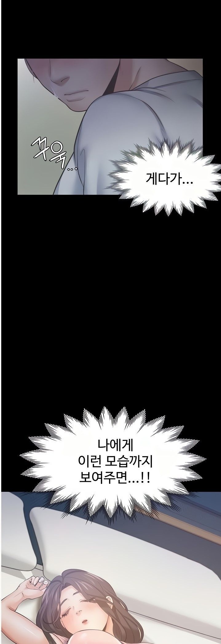 THIRST: TO FILL RAW - Chapter 48 Page 49