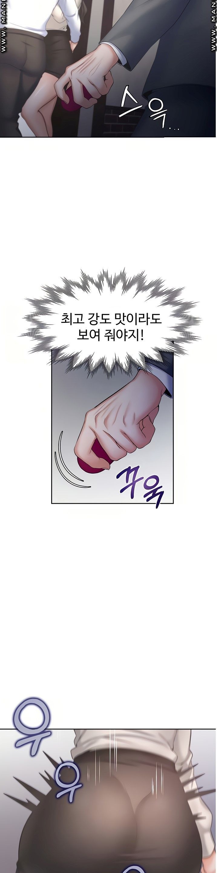 THIRST: TO FILL RAW - Chapter 48 Page 6