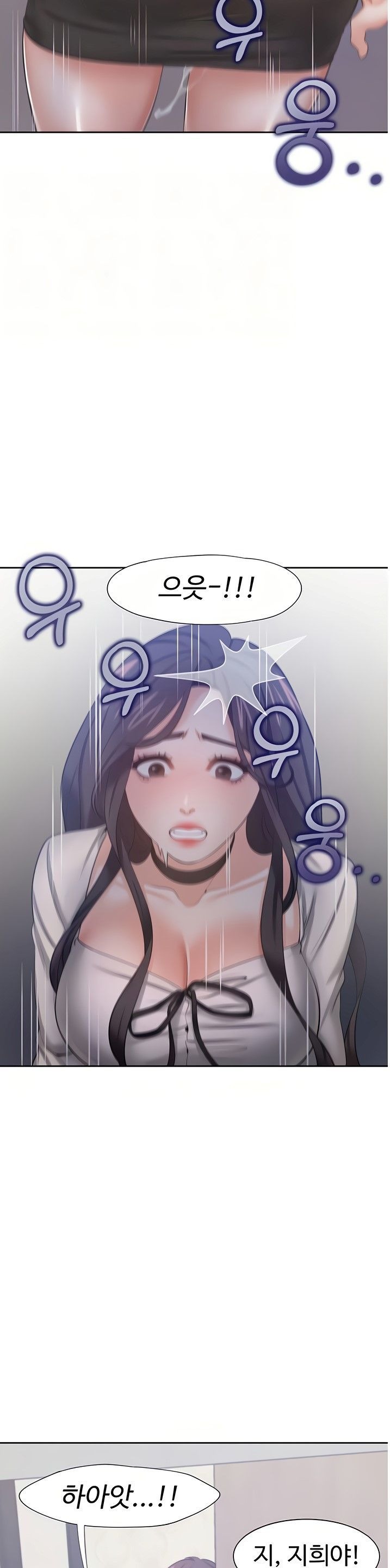 THIRST: TO FILL RAW - Chapter 48 Page 7