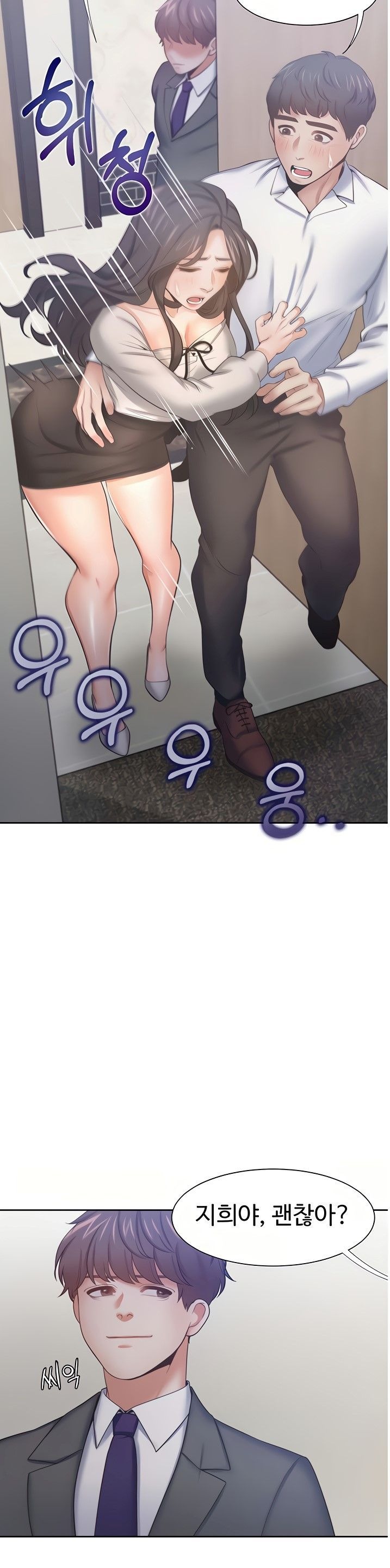 THIRST: TO FILL RAW - Chapter 48 Page 8