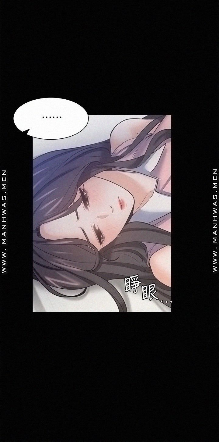 THIRST: TO FILL RAW - Chapter 49 Page 11