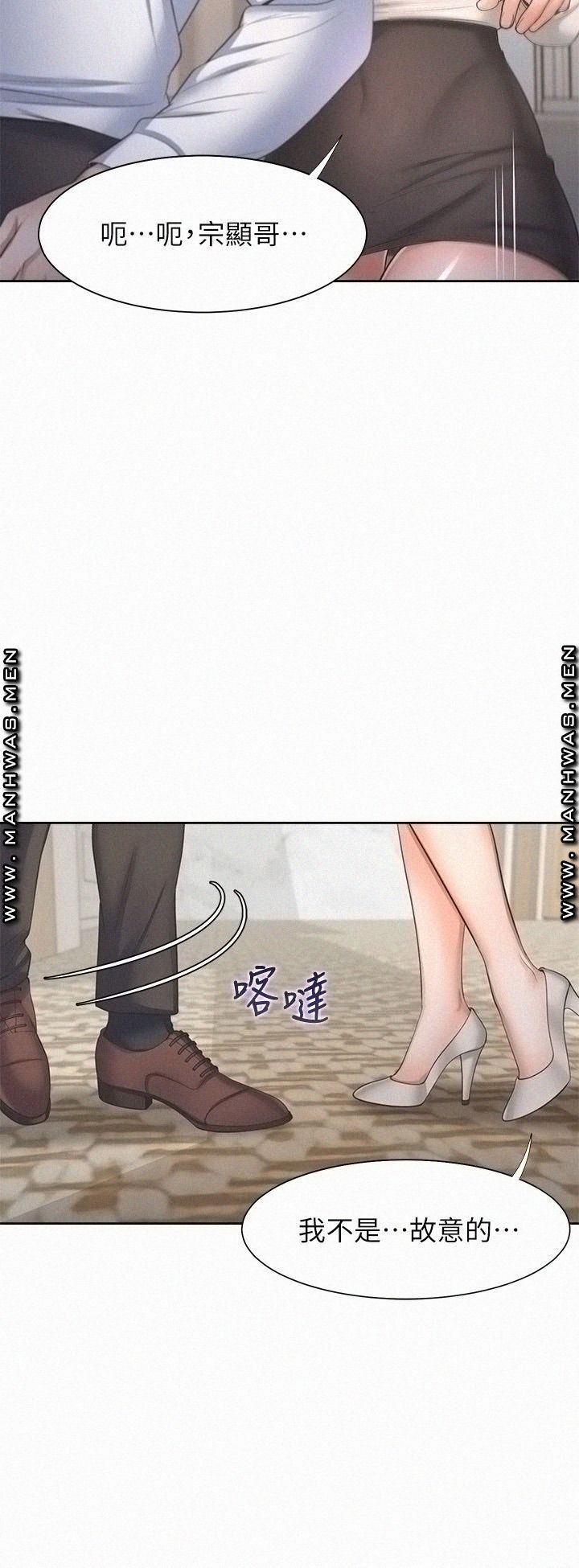 THIRST: TO FILL RAW - Chapter 49 Page 26