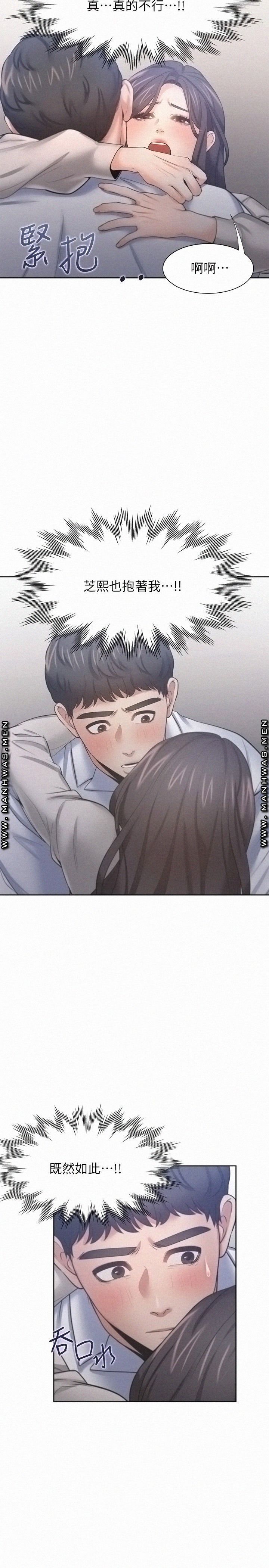 THIRST: TO FILL RAW - Chapter 49 Page 31